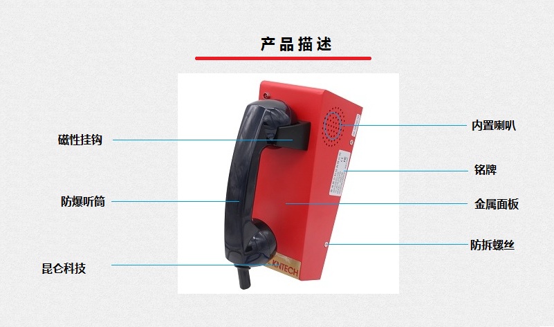 桌麵式緊急電話機