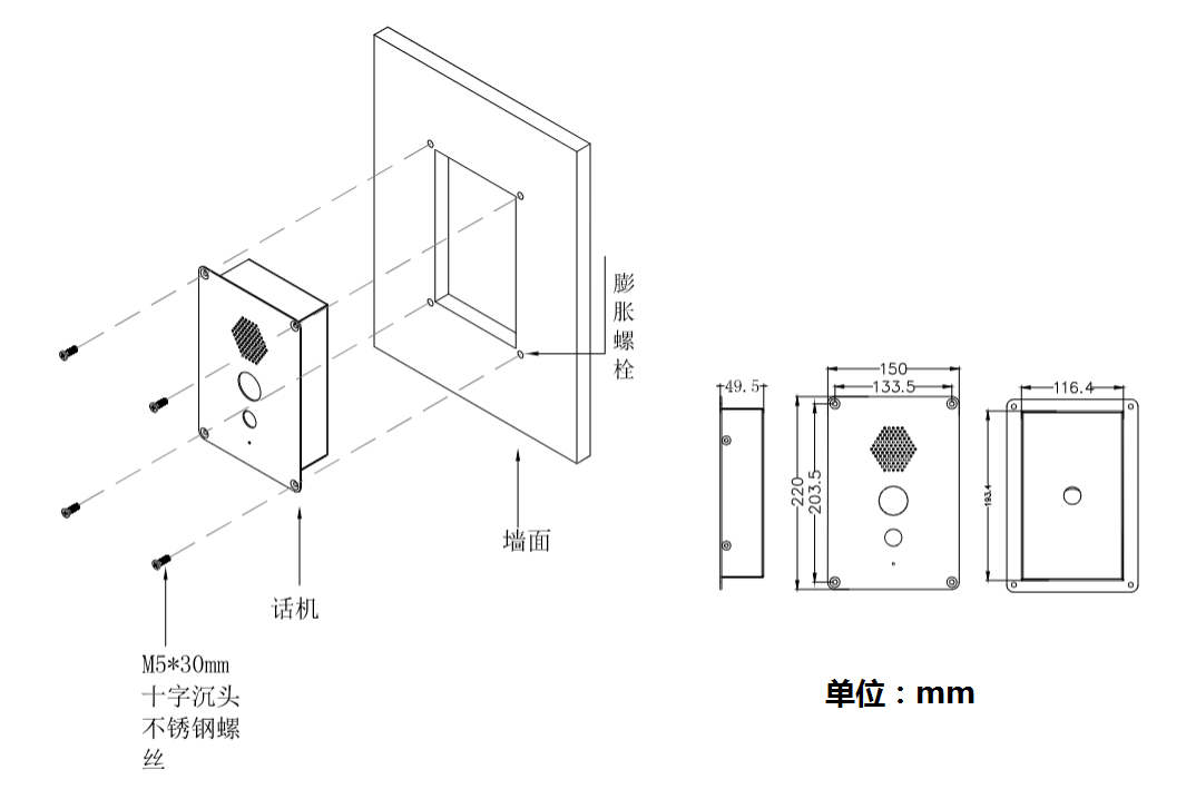 對講機尺（chǐ）寸