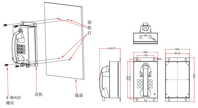 防（fáng）水防潮電話機尺寸